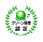 交通エコモ財団 グリーン経営認証